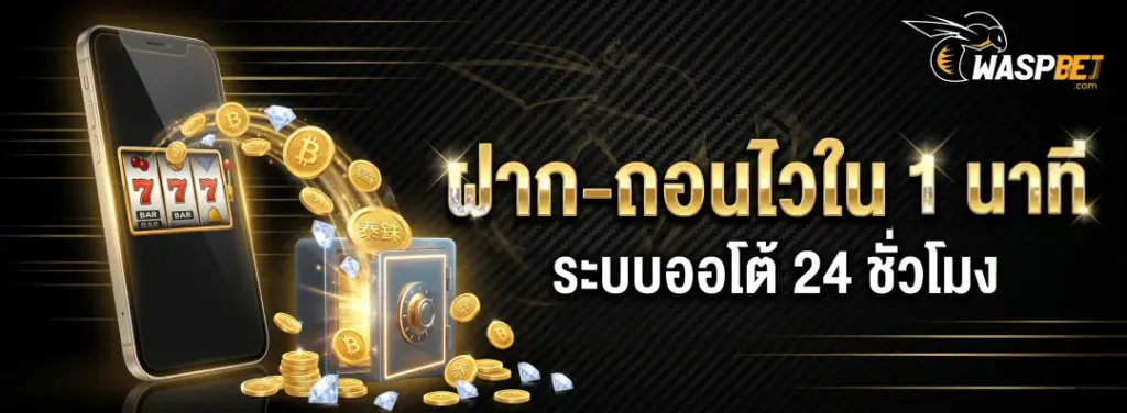 waspbet