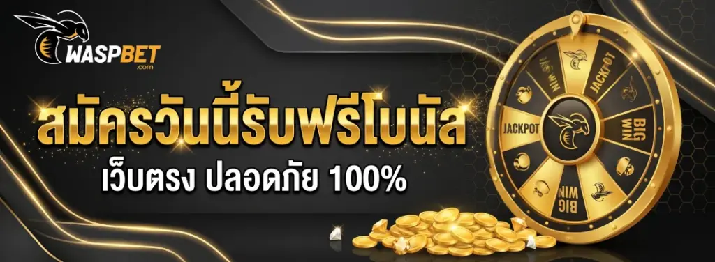 waspbet