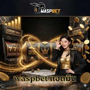 waspbet แอดมิน